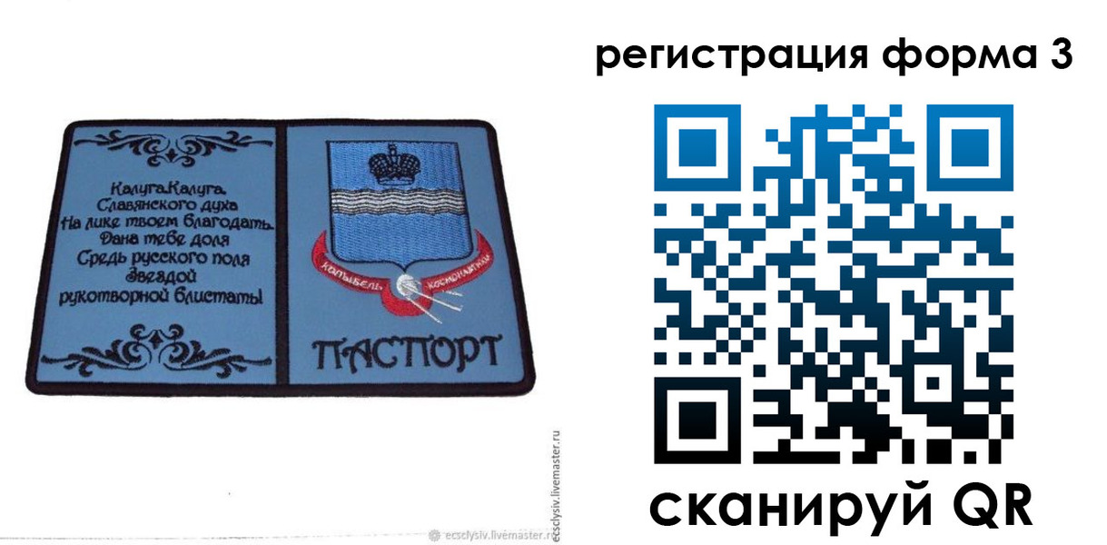 прописка для кредита в Московской области
