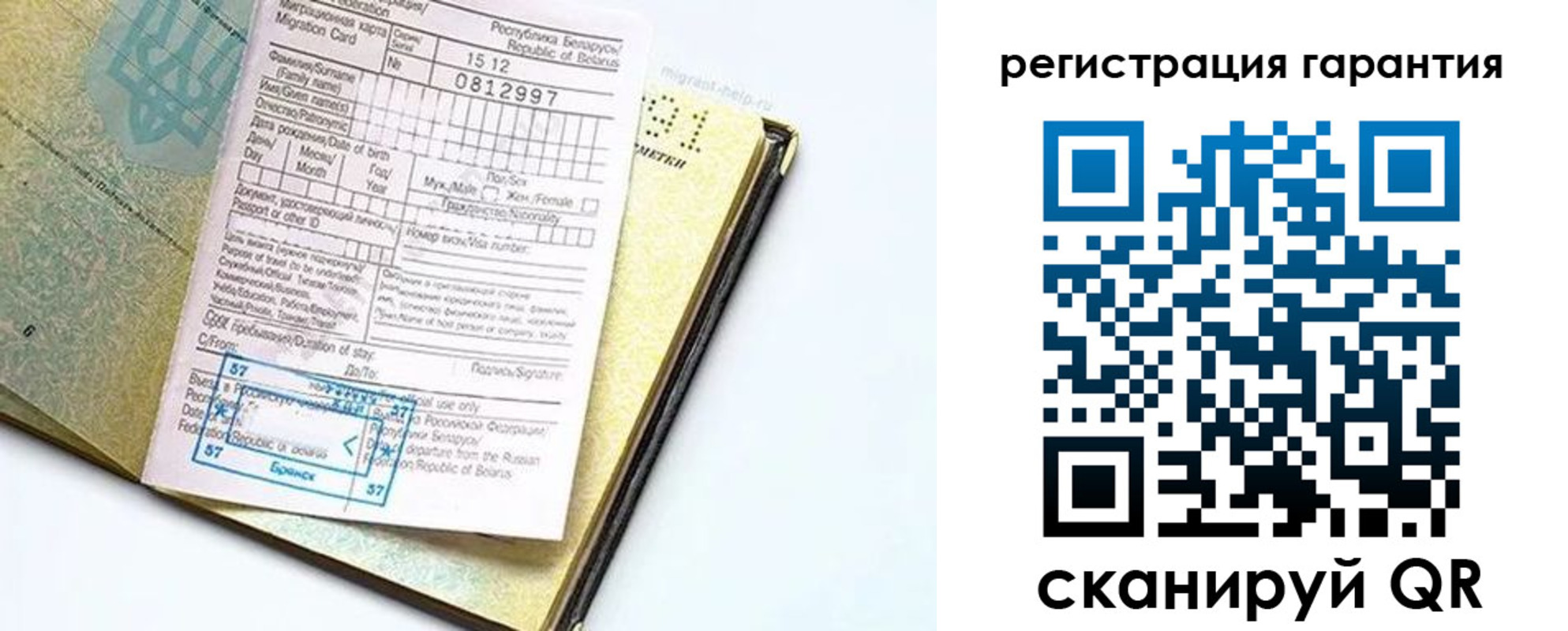 временная регистрация для всех в Московской области