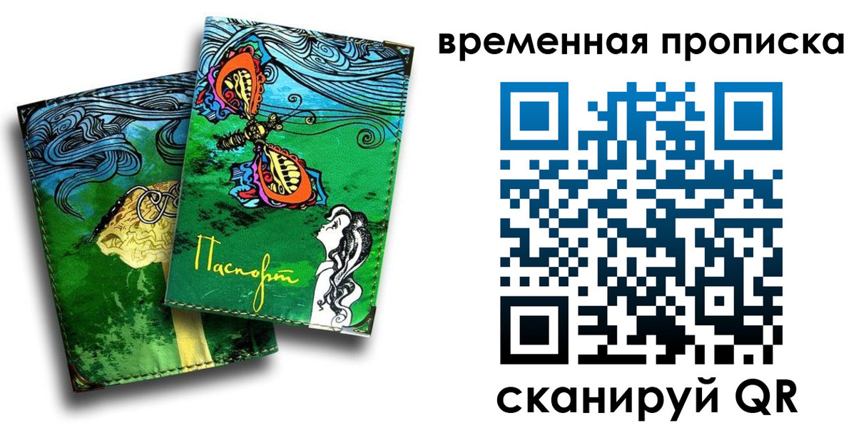 пропишу в квартире в Московской области